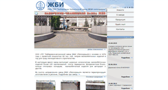 Desktop Screenshot of jbi-chelny.ru